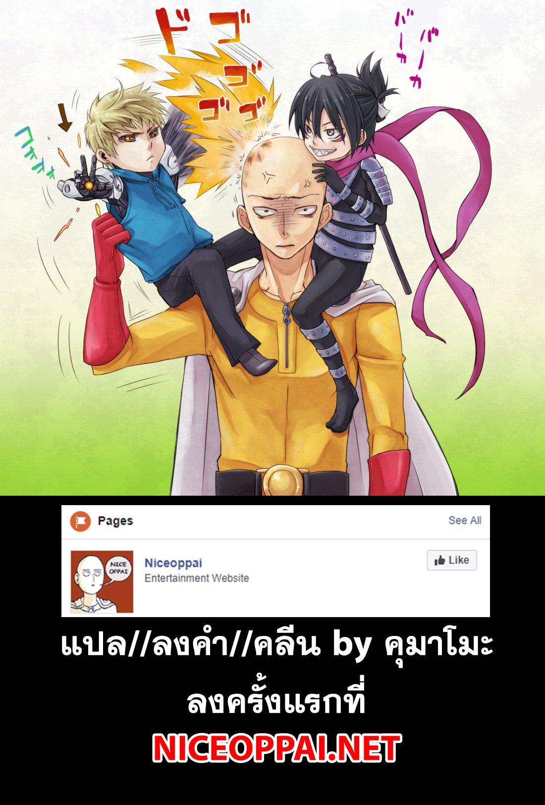 One Punch Man Chap 132 - Next Chap 133