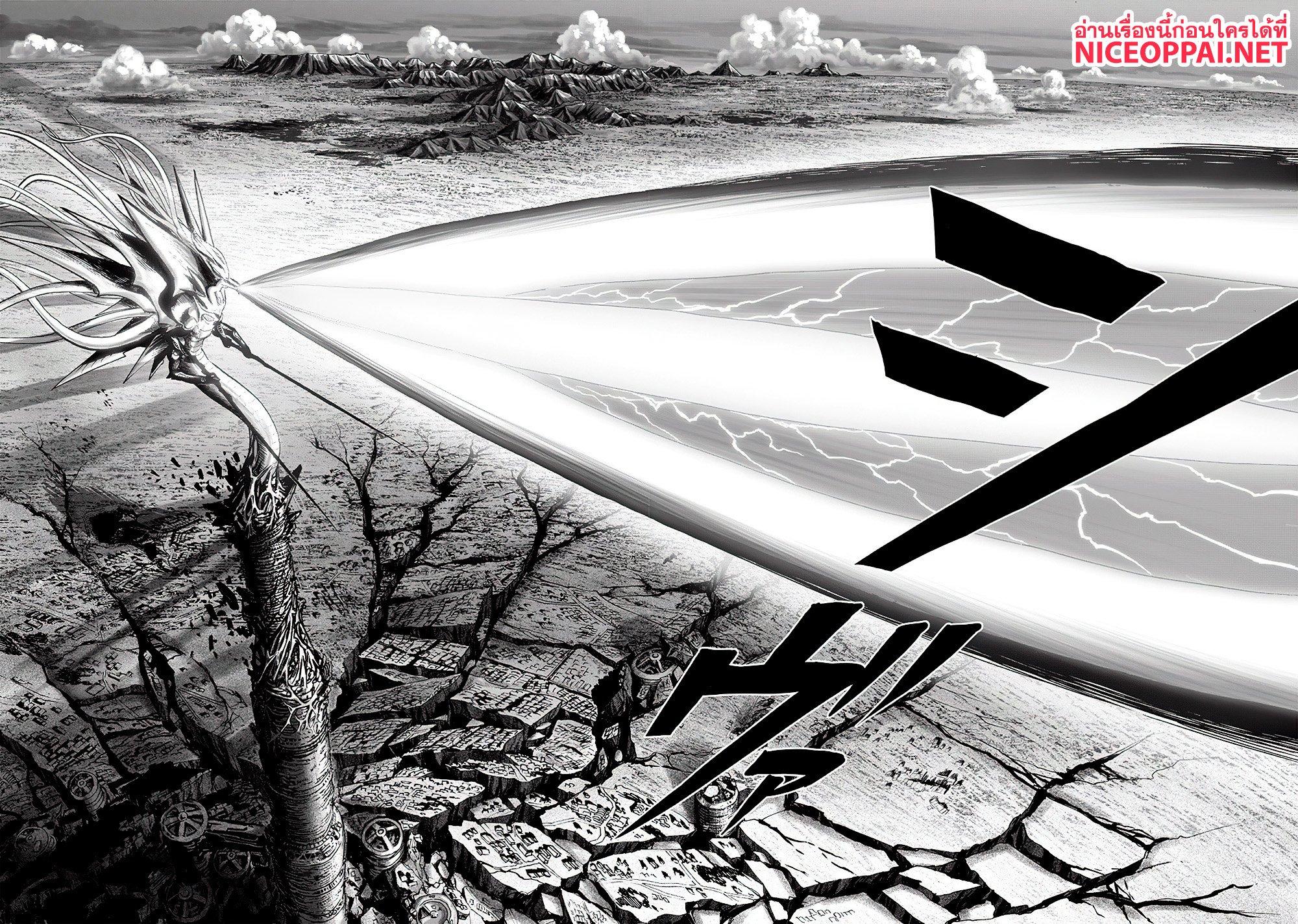 One Punch Man Chap 132 - Next Chap 133