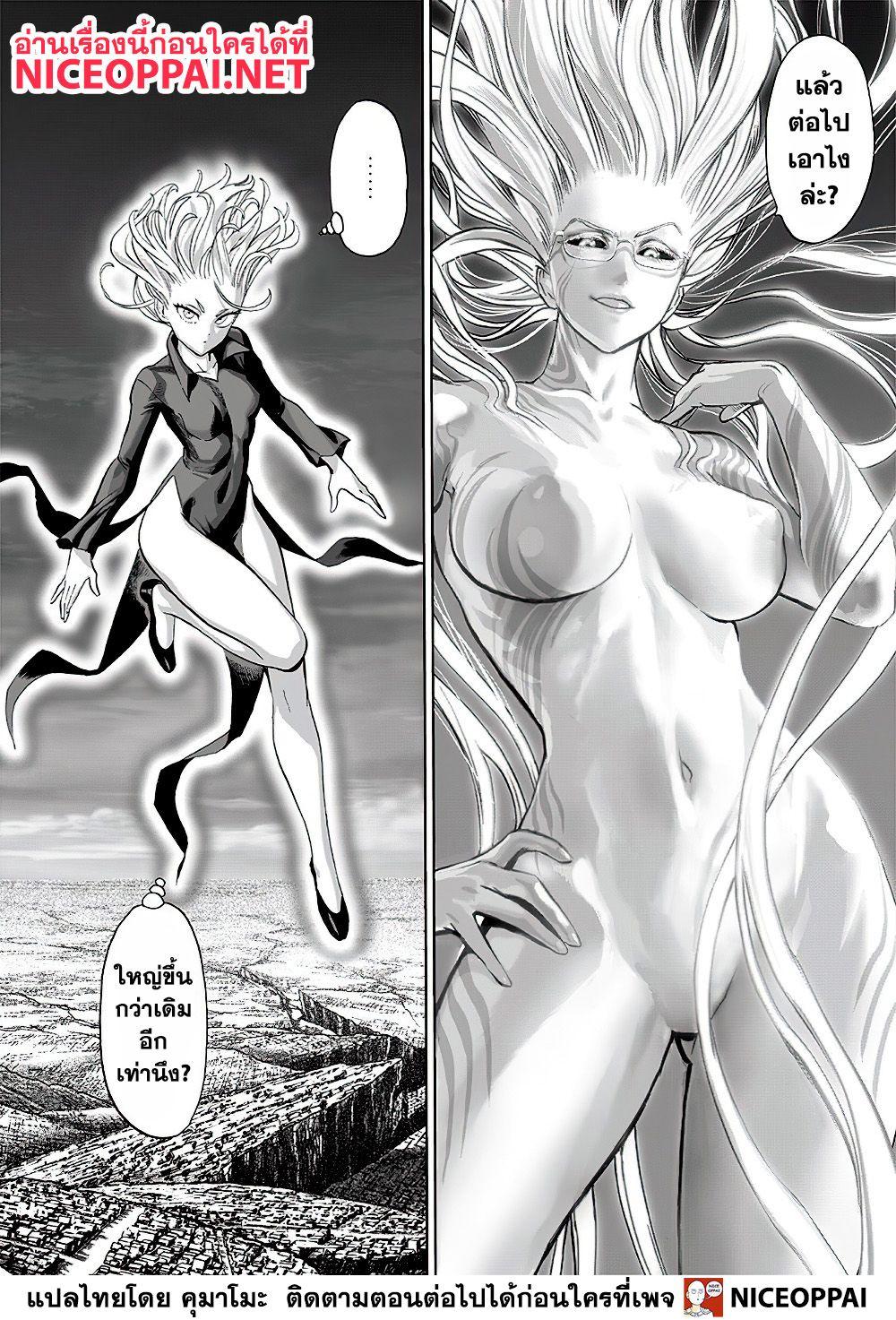 One Punch Man Chap 132 - Next Chap 133