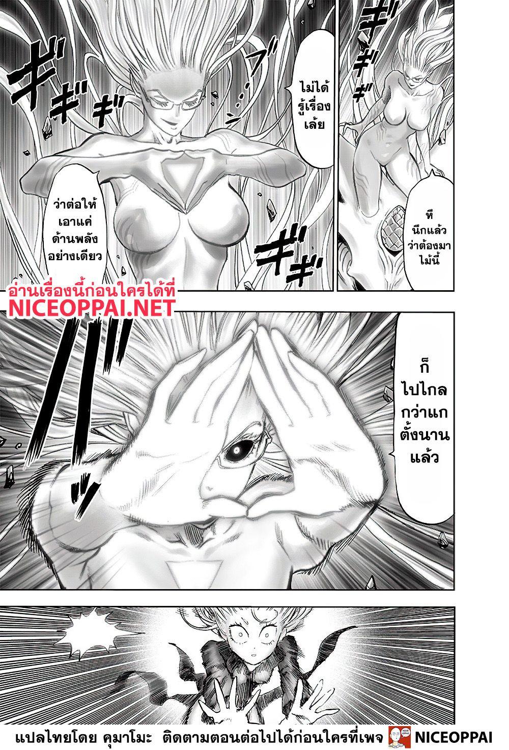 One Punch Man Chap 132 - Next Chap 133