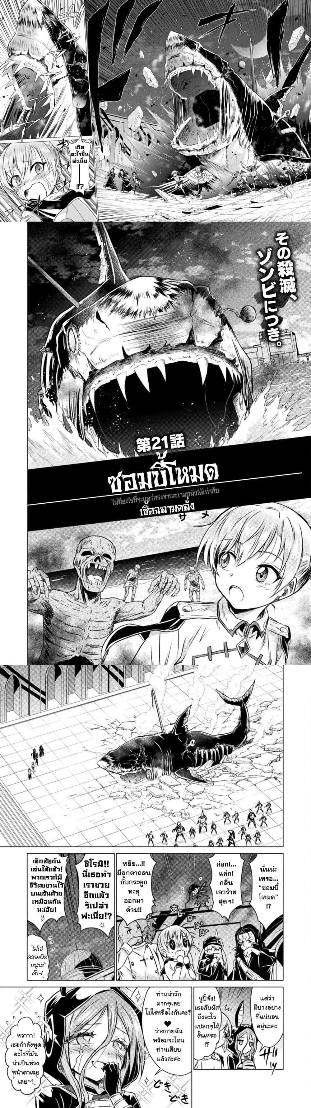 Isekai Kuimetsu no Same Chap 21 - Next Chap 22