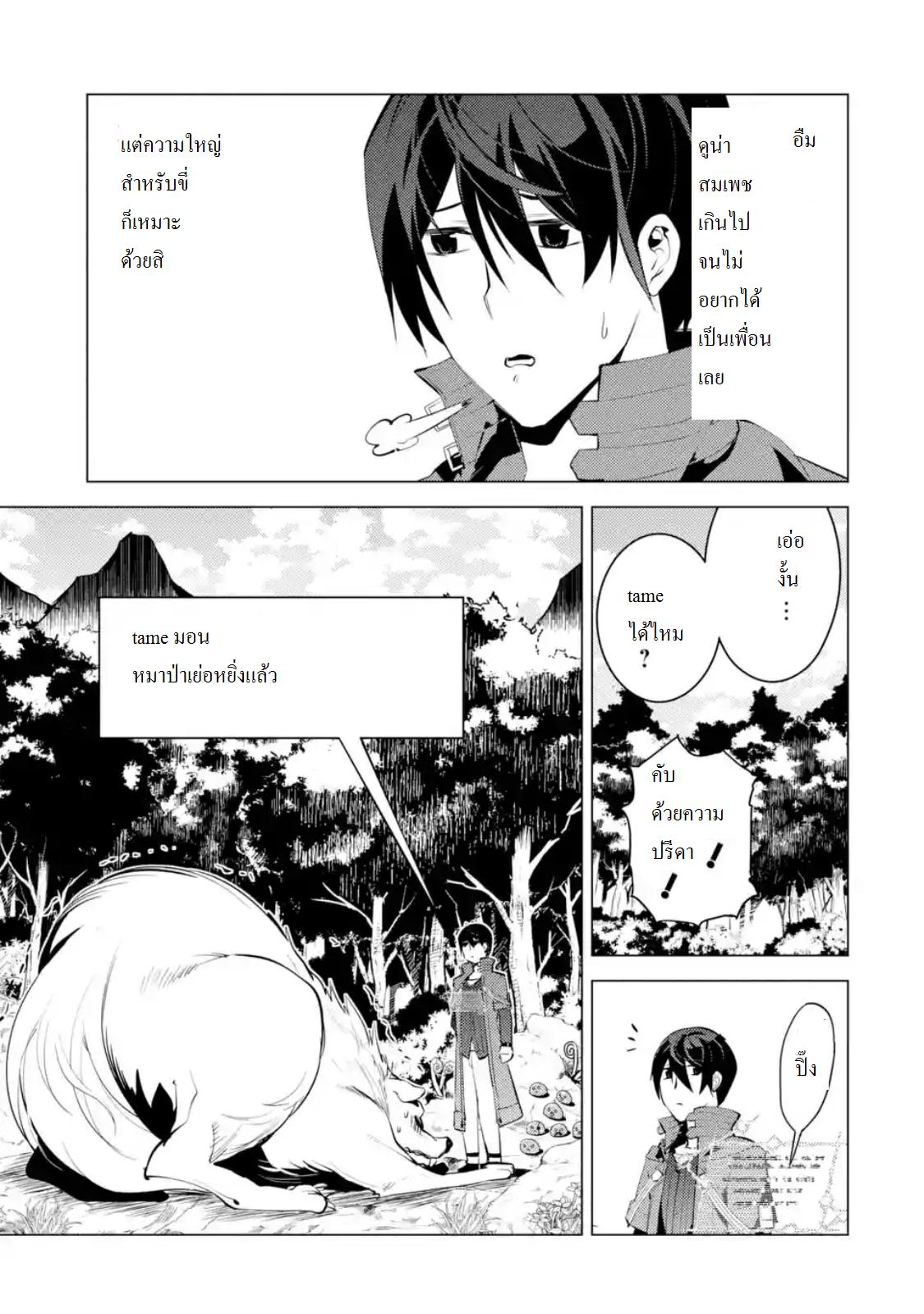 Tensei Kenja no Isekai Life Chap 4.4 - Next Chap 5.4