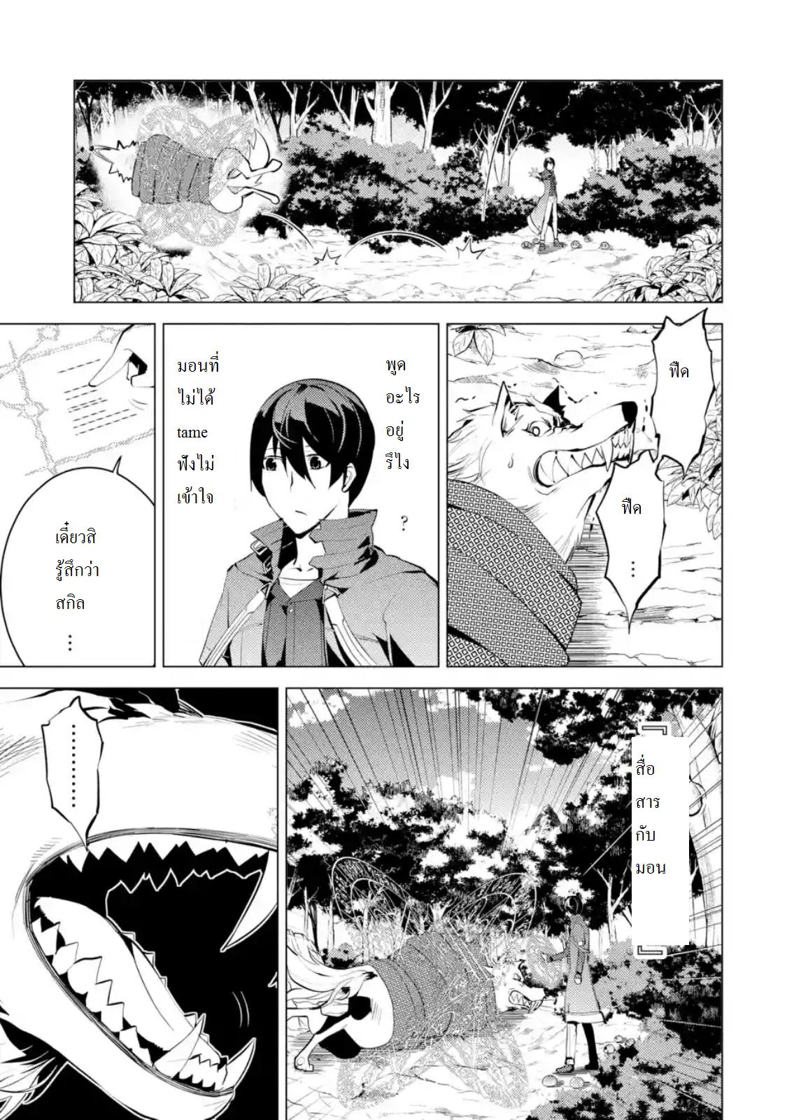Tensei Kenja no Isekai Life Chap 4.4 - Next Chap 5.4