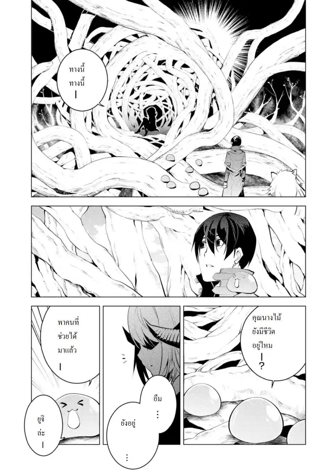 Tensei Kenja no Isekai Life Chap 4.4 - Next Chap 5.4