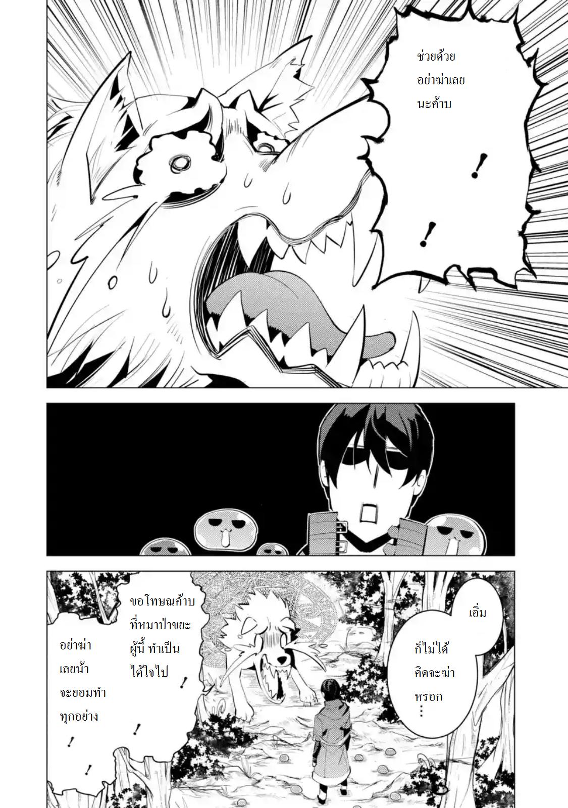 Tensei Kenja no Isekai Life Chap 4.4 - Next Chap 5.4