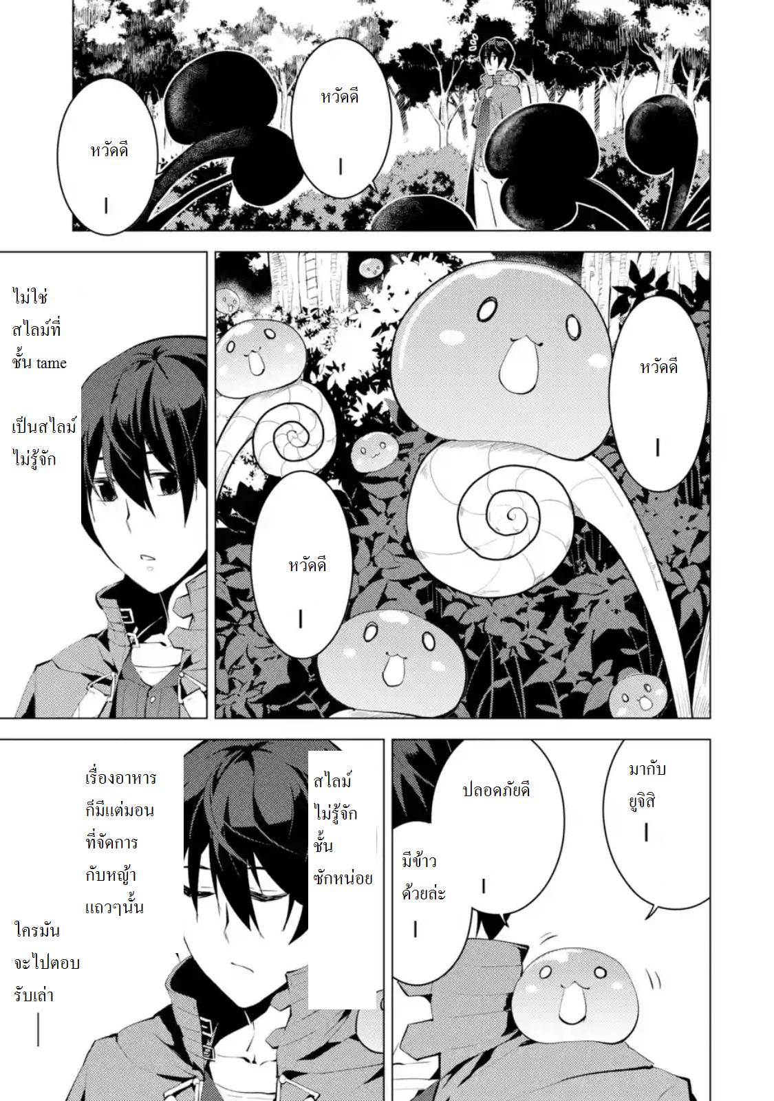 Tensei Kenja no Isekai Life Chap 4.4 - Next Chap 5.4