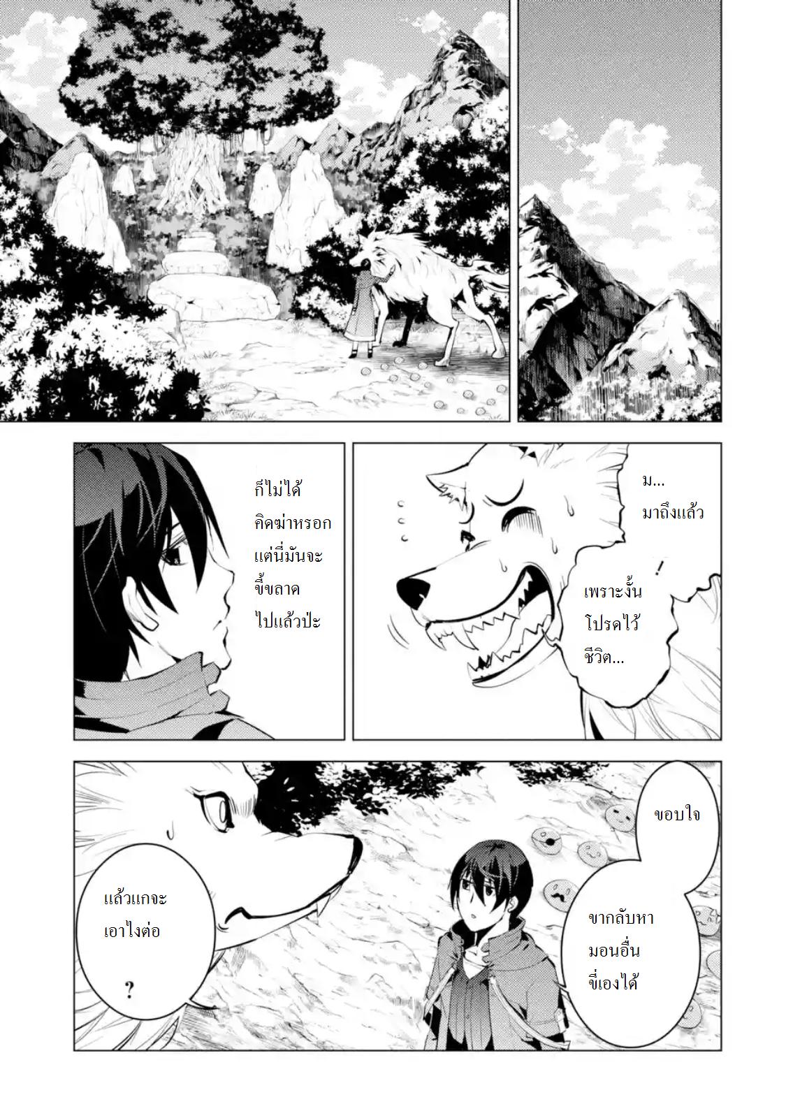 Tensei Kenja no Isekai Life Chap 4.4 - Next Chap 5.4