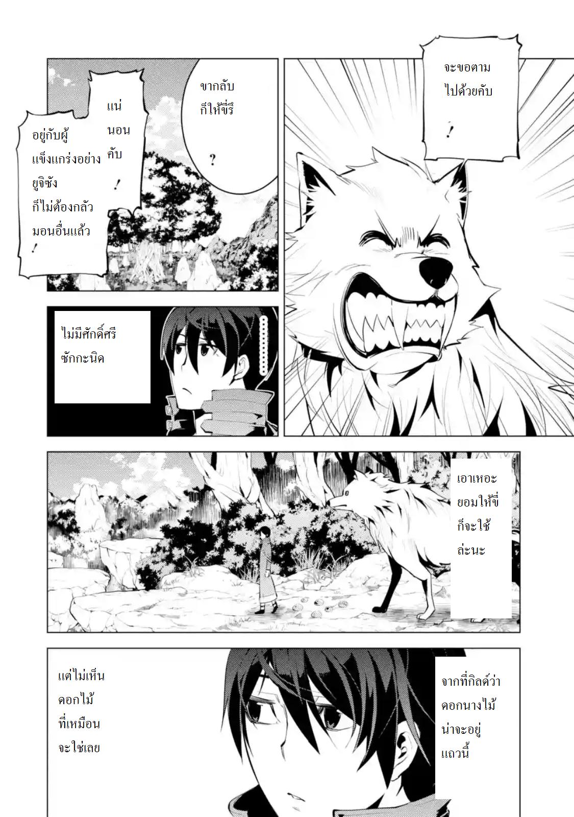 Tensei Kenja no Isekai Life Chap 4.4 - Next Chap 5.4