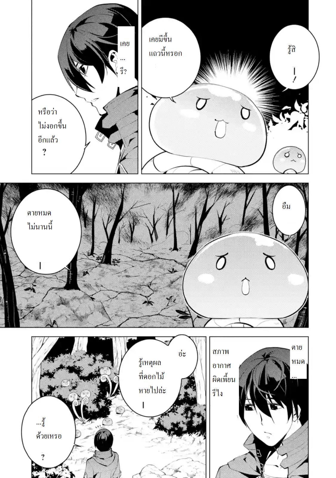 Tensei Kenja no Isekai Life Chap 4.4 - Next Chap 5.4