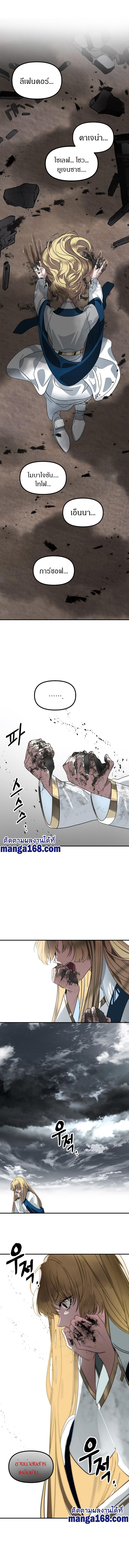 SSS-Class Suicide Hunter Chap 39 - Next Chap 40