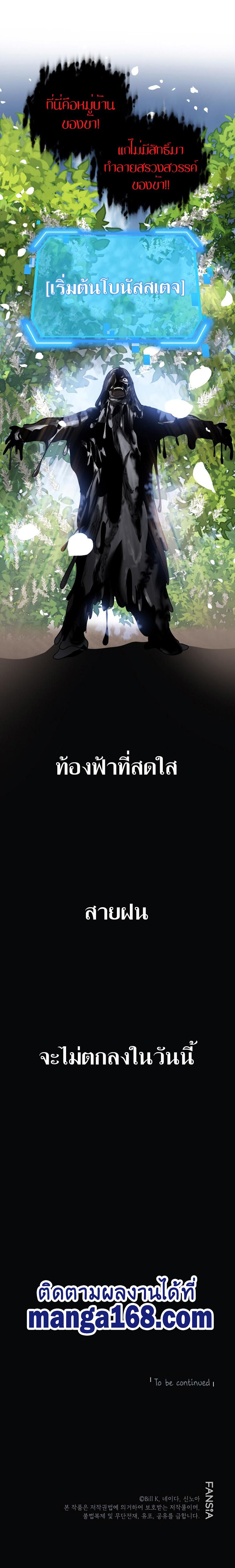 SSS-Class Suicide Hunter Chap 39 - Next Chap 40