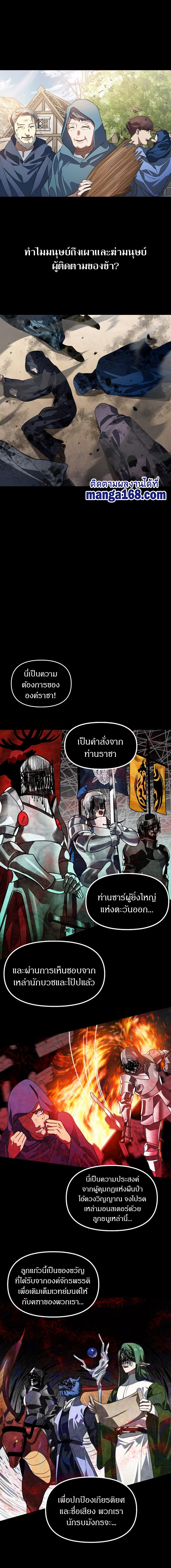 SSS-Class Suicide Hunter Chap 39 - Next Chap 40