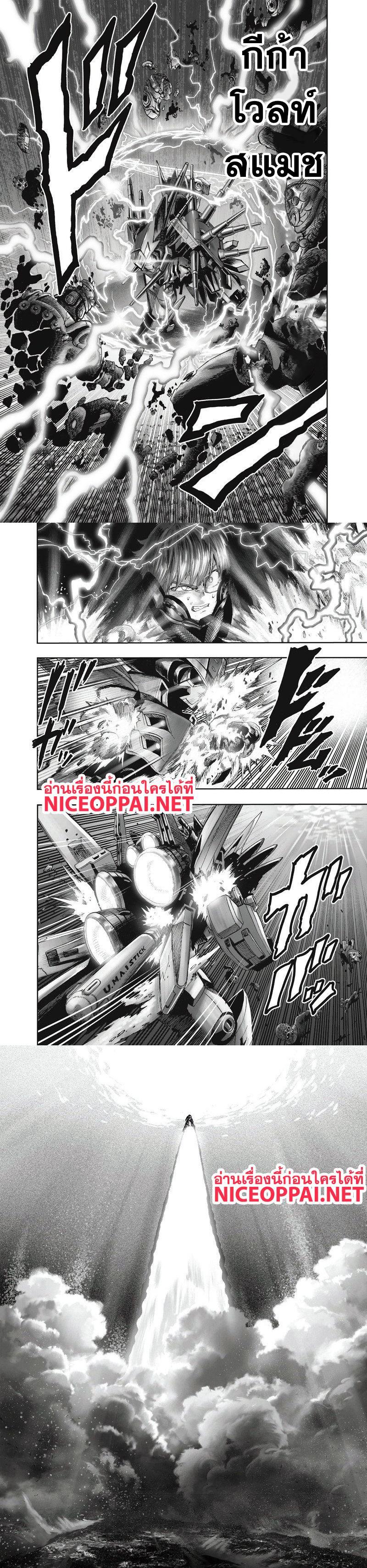 One Punch Man Chap 99.2 - Next Chap 100.2