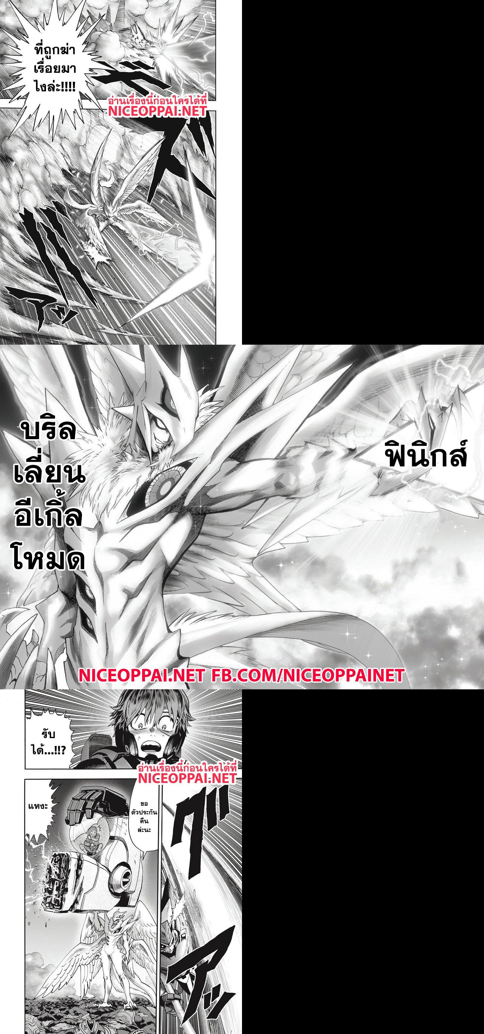 One Punch Man Chap 99.2 - Next Chap 100.2