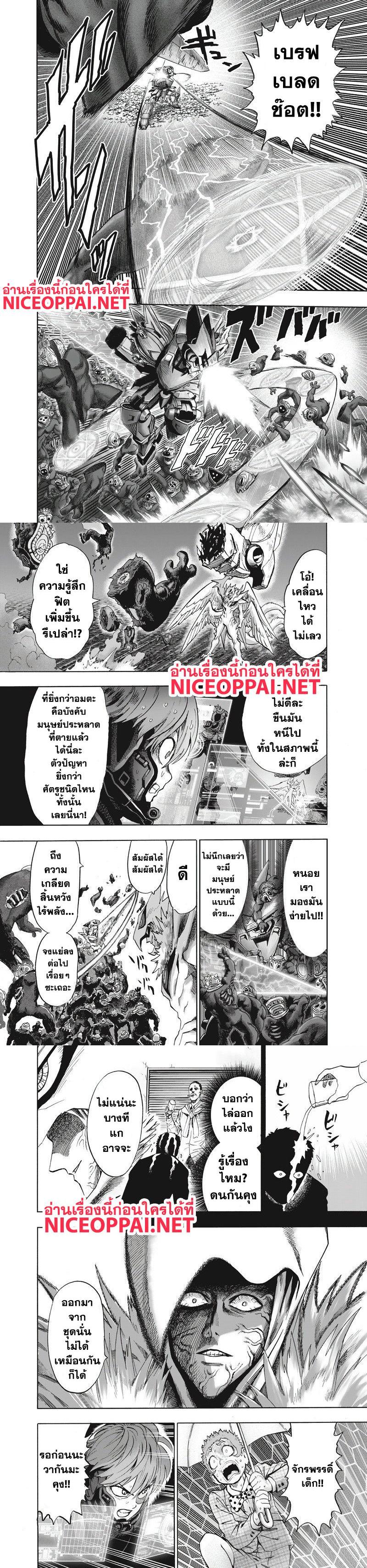 One Punch Man Chap 99.2 - Next Chap 100.2