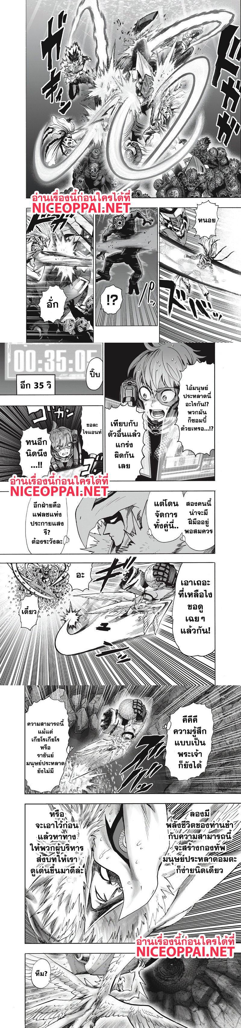 One Punch Man Chap 99.2 - Next Chap 100.2