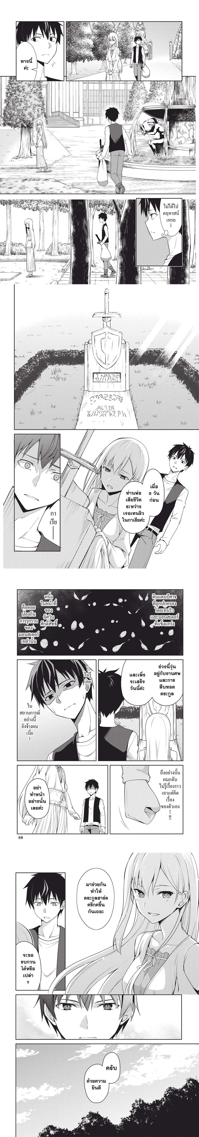 Berserk of Gluttony Chap 4 - Next Chap 5