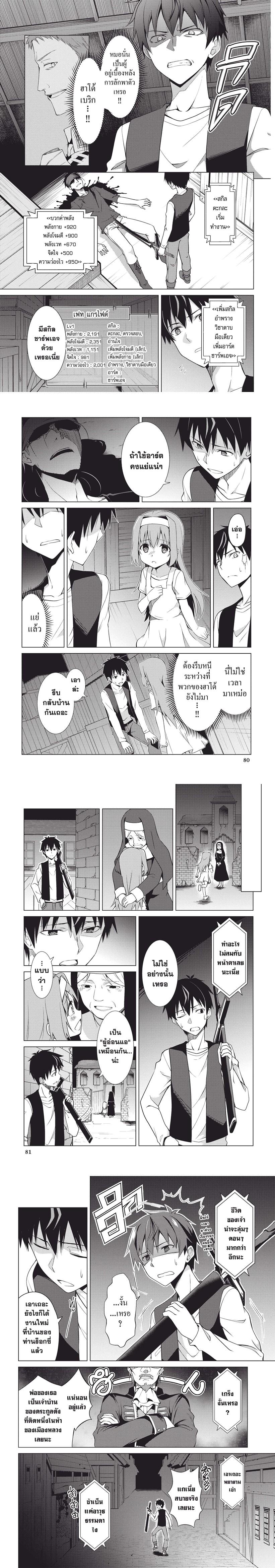 Berserk of Gluttony Chap 4 - Next Chap 5