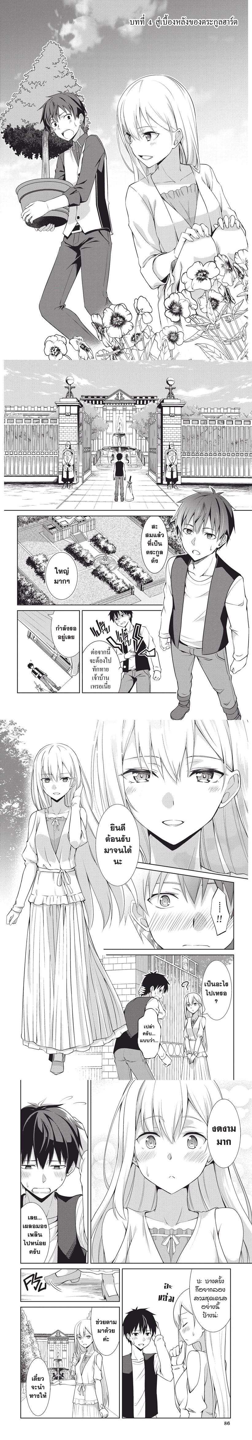 Berserk of Gluttony Chap 4 - Next Chap 5