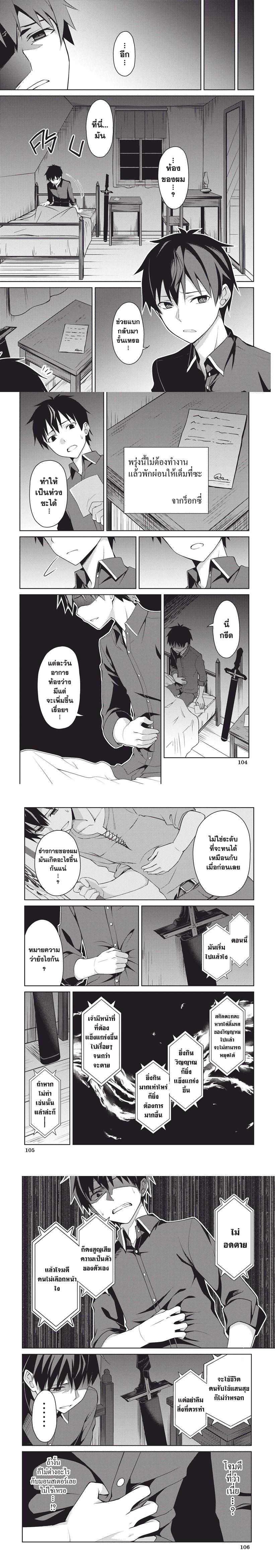 Berserk of Gluttony Chap 4 - Next Chap 5