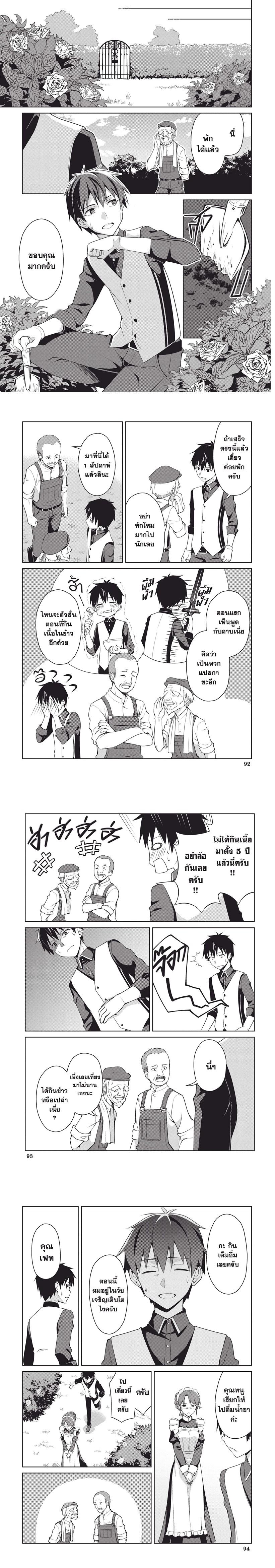 Berserk of Gluttony Chap 4 - Next Chap 5