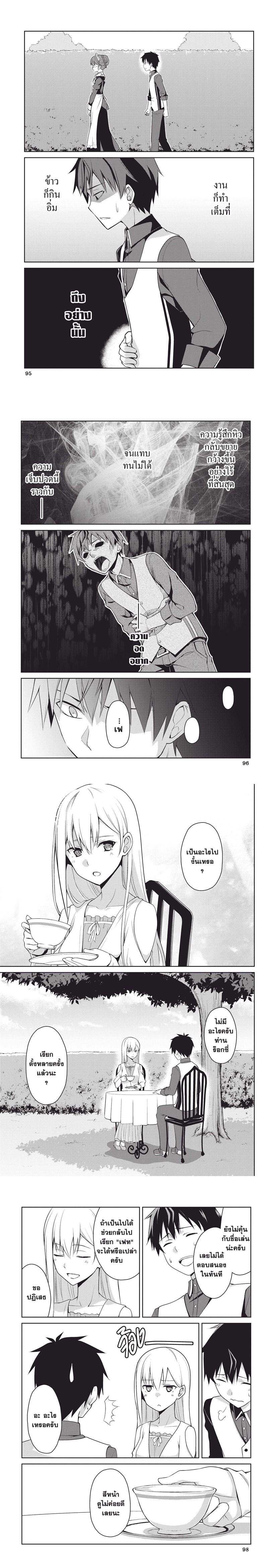 Berserk of Gluttony Chap 4 - Next Chap 5