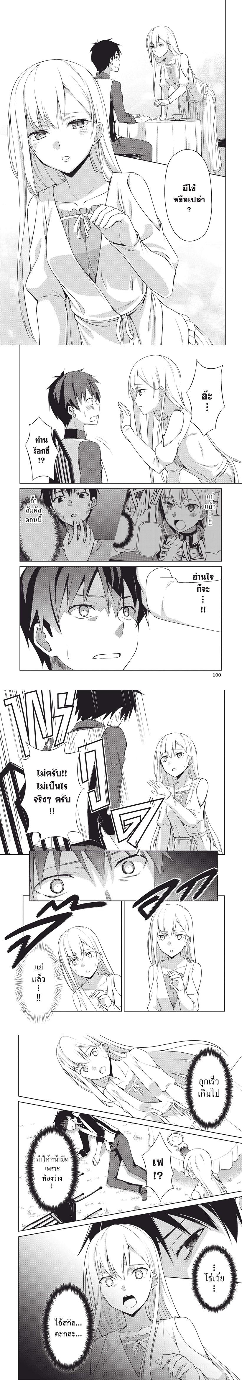 Berserk of Gluttony Chap 4 - Next Chap 5