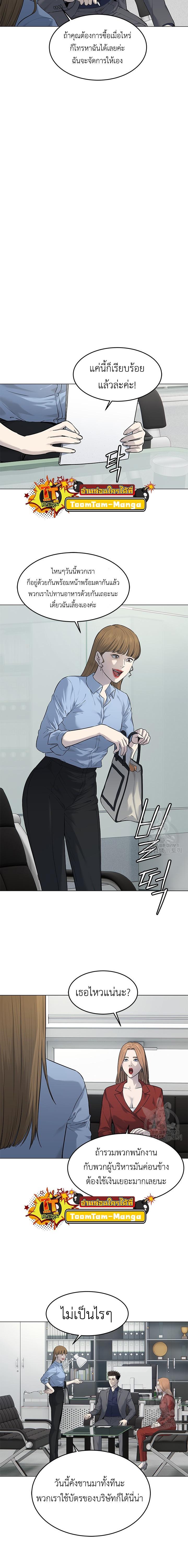 God of Blackfield Chap 183 - Next Chap 184