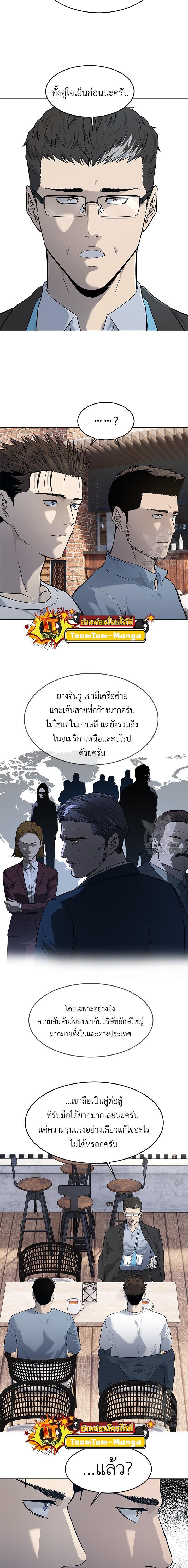 God of Blackfield Chap 183 - Next Chap 184