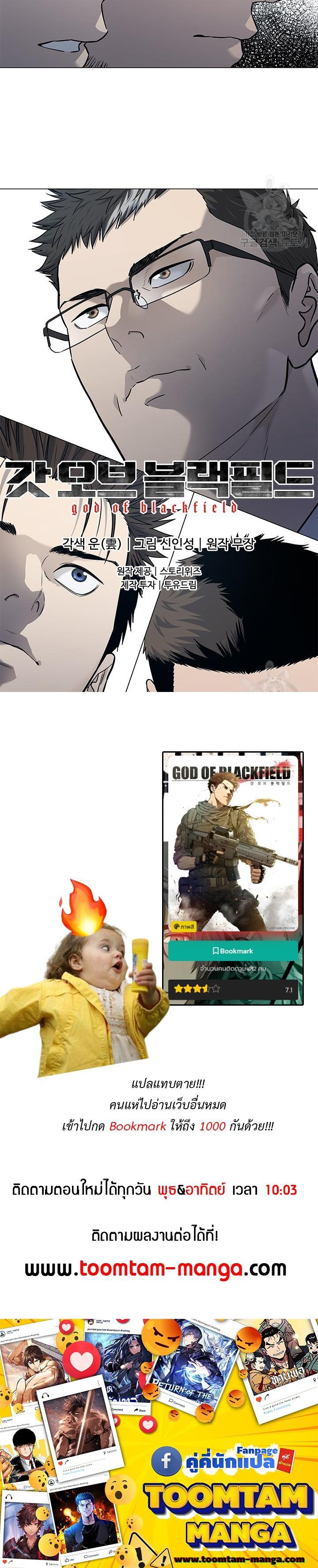 God of Blackfield Chap 183 - Next Chap 184