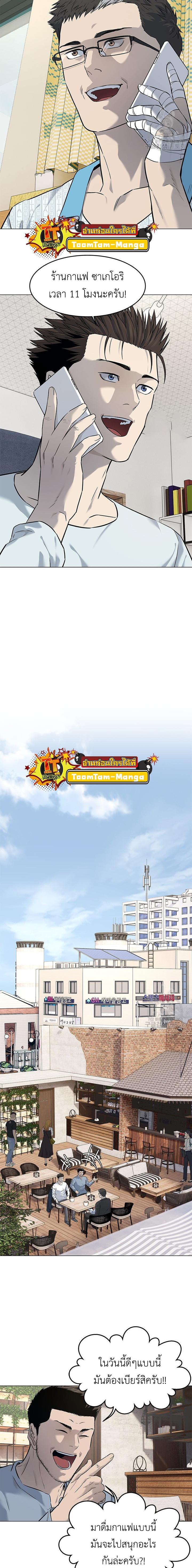 God of Blackfield Chap 183 - Next Chap 184