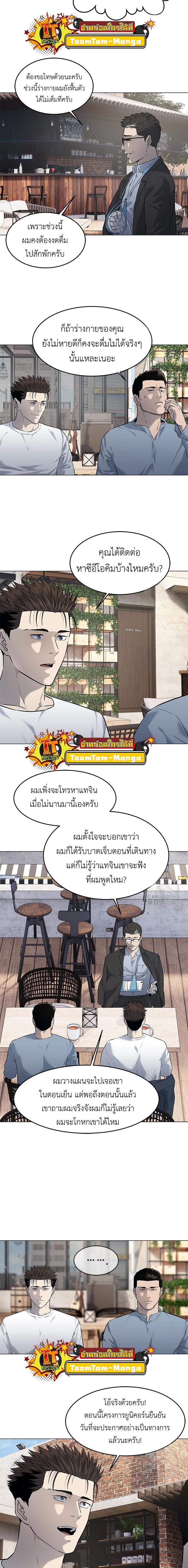 God of Blackfield Chap 183 - Next Chap 184