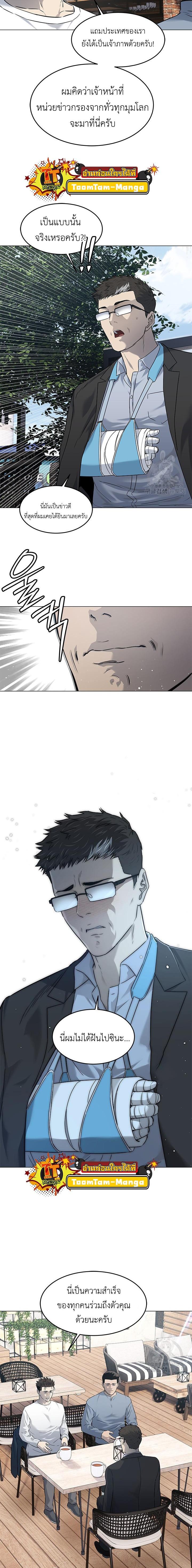 God of Blackfield Chap 183 - Next Chap 184