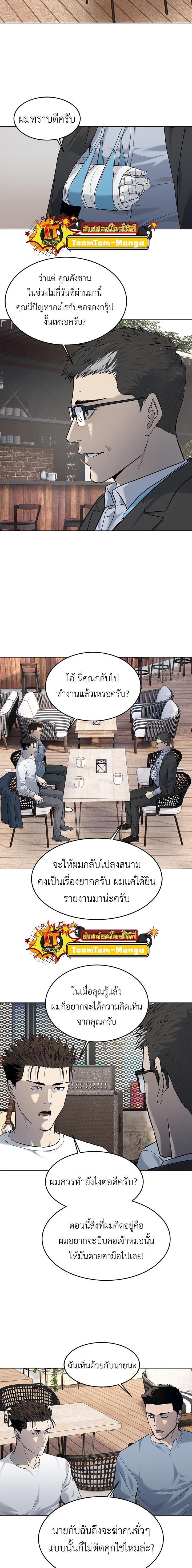 God of Blackfield Chap 183 - Next Chap 184