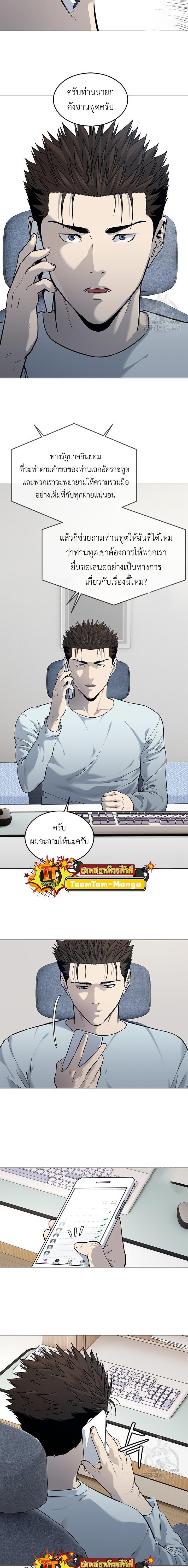 God of Blackfield Chap 183 - Next Chap 184