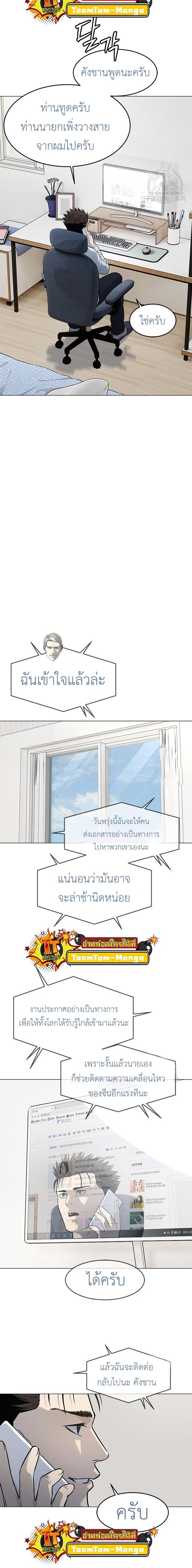 God of Blackfield Chap 183 - Next Chap 184