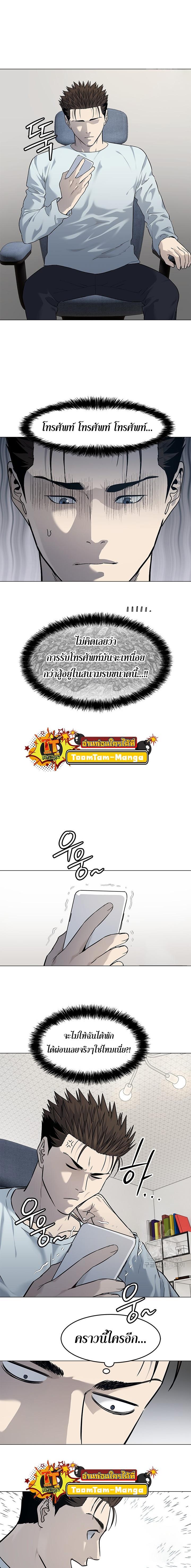 God of Blackfield Chap 183 - Next Chap 184