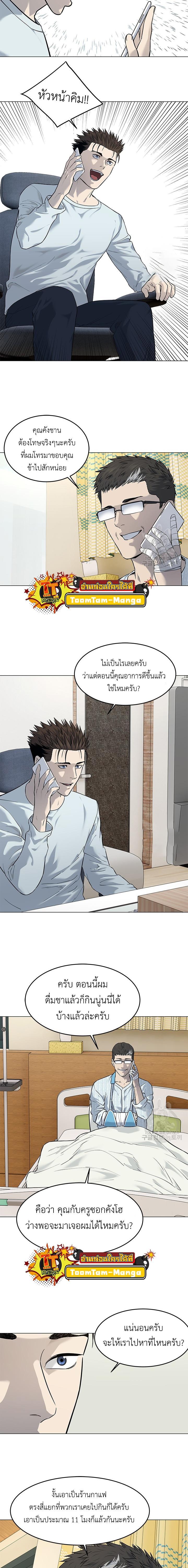 God of Blackfield Chap 183 - Next Chap 184