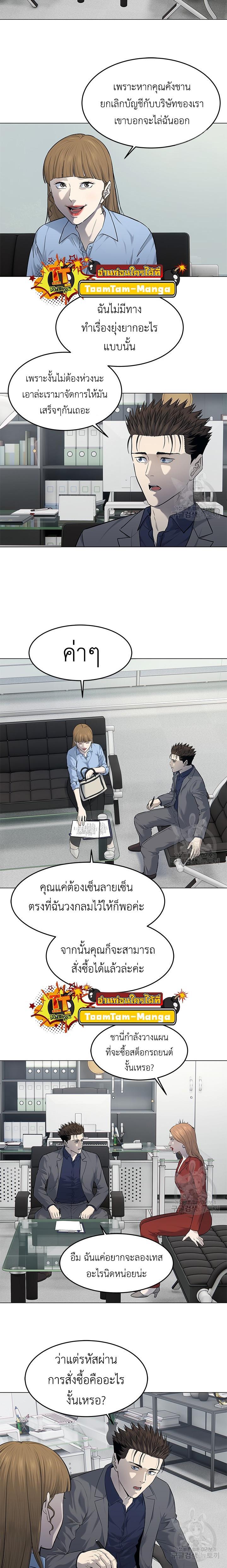 God of Blackfield Chap 183 - Next Chap 184