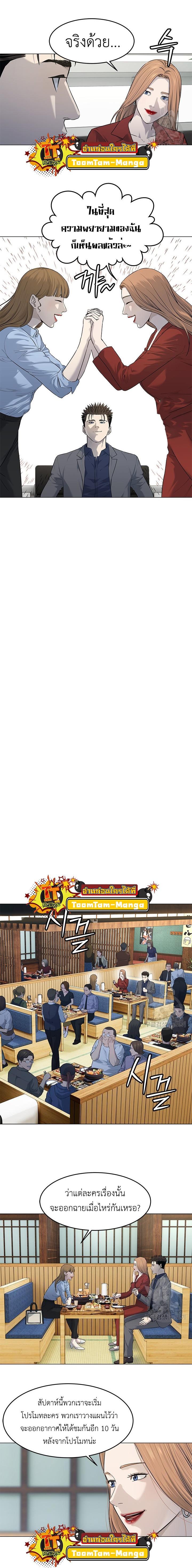 God of Blackfield Chap 183 - Next Chap 184