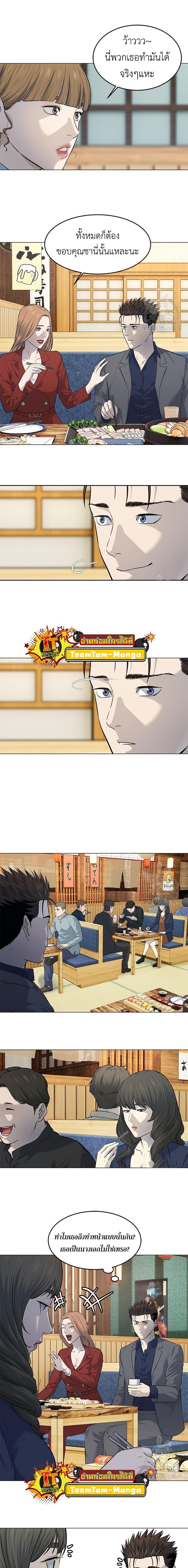 God of Blackfield Chap 183 - Next Chap 184