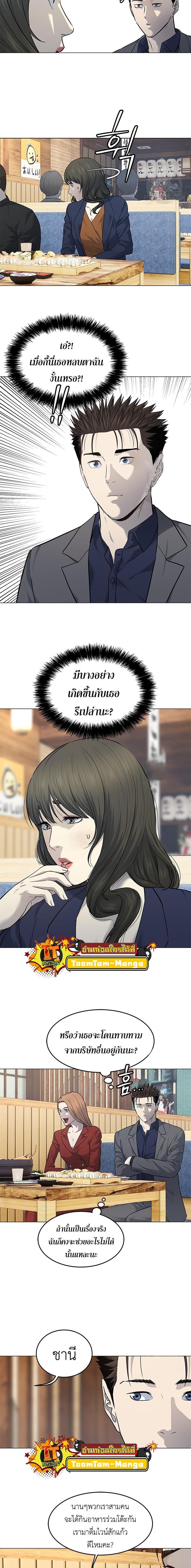 God of Blackfield Chap 183 - Next Chap 184