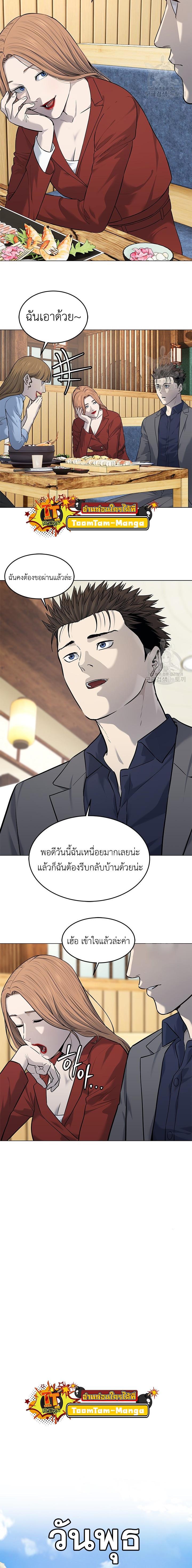 God of Blackfield Chap 183 - Next Chap 184