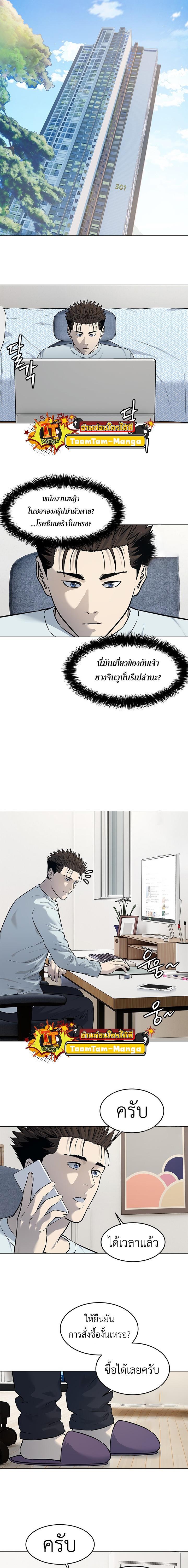 God of Blackfield Chap 183 - Next Chap 184