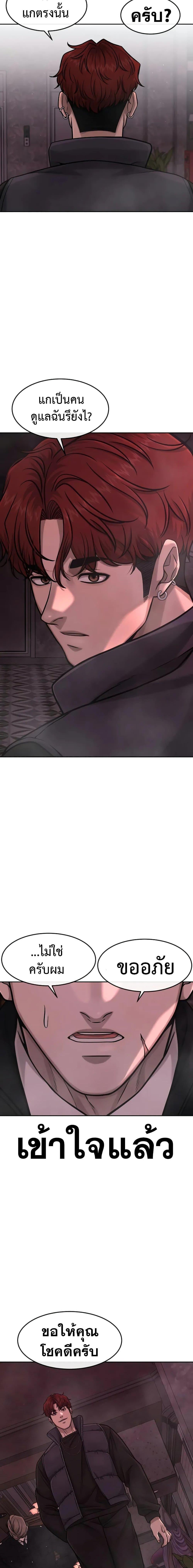 Quest Supremacy Chap 92 - Next Chap 93