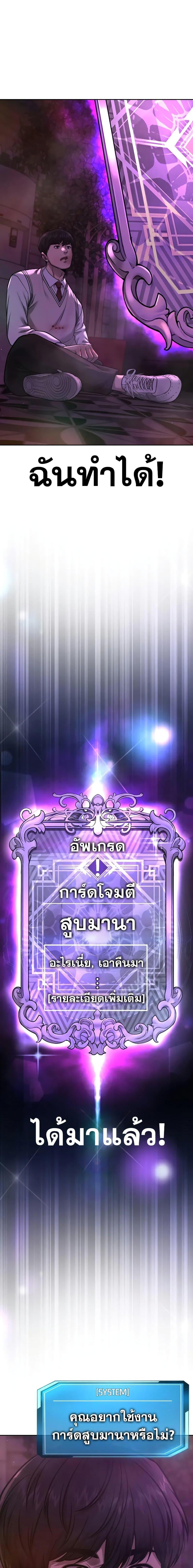 Quest Supremacy Chap 92 - Next Chap 93