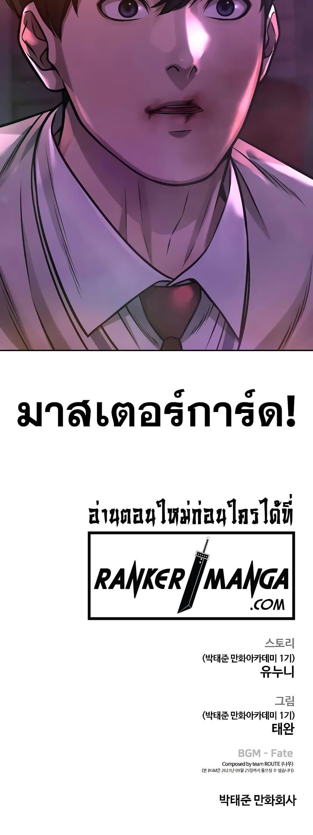 Quest Supremacy Chap 92 - Next Chap 93