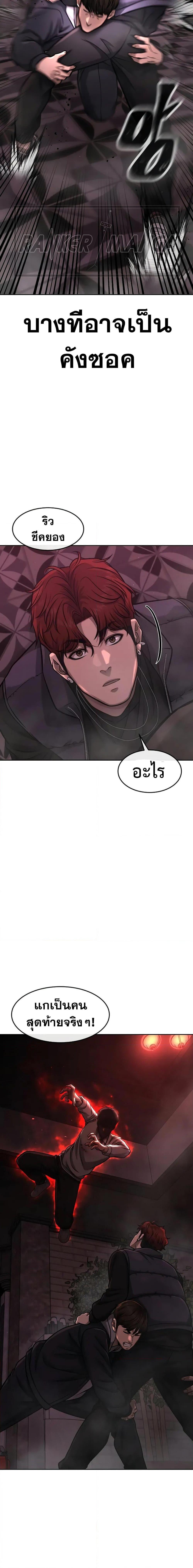 Quest Supremacy Chap 92 - Next Chap 93