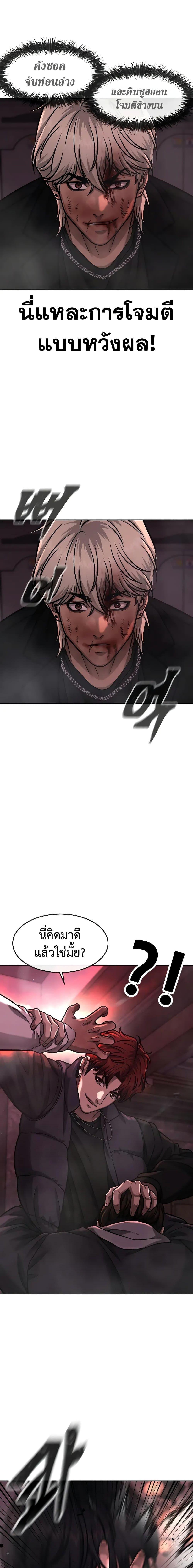 Quest Supremacy Chap 92 - Next Chap 93