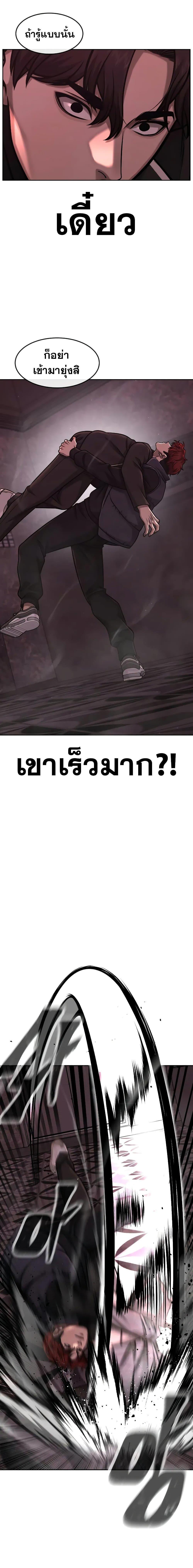 Quest Supremacy Chap 92 - Next Chap 93